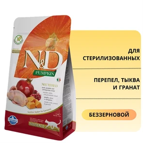 {{photo.Alt || photo.Description || 'Акция! Скидка 30% Срок до 14.01.2027 1,5 кг Беззерновой cухой корм FARMINA ND для стерилизованных кошек с перепелом, тыквой и гранатом'}}