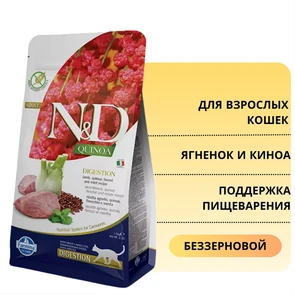 {{photo.Alt || photo.Description || 'Акция! Скидка 30% Срок до 14.01.2027 Беззерновой cухой корм FARMINA ND для взрослых кошек для поддержки пищеварения с ягненком и киноа'}}