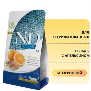 {{photo.Alt || photo.Description || 'Акция! Скидка 30% срок до 15.01.2027 1,5 кг  Беззерновой cухой корм FARMINA ND для стерилизованных кошек с рыбой (сельдью) и апельсином (Ocean Herring/Orange Neutered Adult)'}}