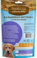 Деревенские лакомства - Кальциевая косточка с уткой для щенков 79711786