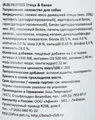 Полувлажное лакомство для собак Bosch Fruitees с птицей и бананом состав