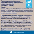 Консервы PRIME EVER SUPERIOR для щенков всех пород с индейкой и рисом 157105
