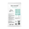 Сухой корм BEST DINNER для стерилизованных кошек с говядиной и яблоком Adult Sterilised Beef & Apple оборот