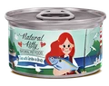 Консервы PETTRIC Natural Kitty для кошек Тунец с сардинами в собственном соку (Natural Kitty Tuna with Sardine in broth )