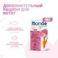 Паучи Monge Supreme для котят из из тунца с киноа и мини-морковью (Kitten Tuna with Quinoa and Baby Carrots)