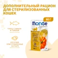 Паучи Monge Supreme для стерилизованных кошек из тунца с киноа и тыквой (Sterilised Cat Tuna with Quinoa and Pumpkin)