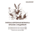 Сухой корм GRANDORF для стерилизованных кошек кролик с индейкой Rabbit/Turkey STERILISED 851232