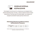 Сухой корм GRANDORF для взрослых кошек 4 вида мяса с пробиотиками 4 Meat Recipe Adult Indoor 851270