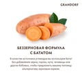 Беззерновой cухой корм GRANDORF для взрослых собак средних и крупных пород с уткой и индейкой Medium/Maxi Duck and Turkey 851034