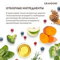 Беззерновой cухой корм GRANDORF для взрослых собак средних и крупных пород с уткой и индейкой Medium/Maxi Duck and Turkey 851034