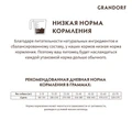 Сухой корм GRANDORF с белой рыбой для взрослых собак средних и крупных пород (Medium&Maxi White Fish) 851003