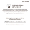 Сухой корм GRANDORF для взрослых собак крупных пород с индейкой (Turkey Maxi) 851171