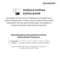 Сухой корм GRANDORF для взрослых собак малых пород с индейкой (Turkey Mini) 850938