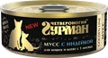 Консервы для котят и кошек Четвероногий гурман мусс с индейкой Golden Line