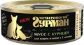 Консервы для котят и кошек Четвероногий гурман мусс с курицей Golden Line