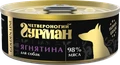 Консервы для собак Четвероногий гурман натуральная ягнятина в желе Golden Line 100 гр