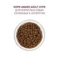 Сухой корм AWARD HYPO для взрослых собак всех пород с белой рыбой с добавлением брокколи, сельдерея и семян льна 7173488