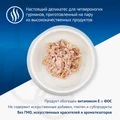 Консервы MONGE Cat Natural для взрослых кошек с тунцом курицей и креветками 75% мяса 70007252
