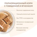 Консервы МНЯМС для собак малых и средних пород Паштет из говядины и ягненка "Здоровые суставы" 705052