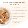Консервы МНЯМС для собак всех пород паштет с индейкой "Комфортное пищеварение" 705083