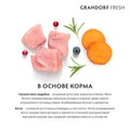Беззерновой cухой корм GRANDORF FRESH для взрослых кошек с индейкой и бататом CAT ADULT Turkey&Sweet Potato 852550
