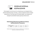 Беззерновой cухой корм GRANDORF FRESH для взрослых кошек с индейкой и бататом CAT ADULT Turkey&Sweet Potato 852550