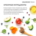 Беззерновой cухой корм GRANDORF FRESH для стерилизованных кошек с ягненком и бататом CAT STERILISED Lamb&Sweet Potato 852611