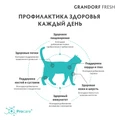 Беззерновой cухой корм GRANDORF FRESH для стерилизованных кошек с ягненком и бататом CAT STERILISED Lamb&Sweet Potato 852611