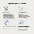 Сухой корм Craftia Galena для собак при стрессовых ситуациях Craftia Galena Dog Calming Care GAL5428129