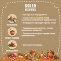 Консервы Solid Natura Holistic для кошек Говядина в желе 116530