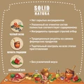 Консервы Solid Natura Holistic для кошек Индейка в желе 116534