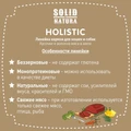 Консервы Solid Natura Holistic для кошек Перепёлка в желе 116550
