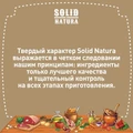 Консервы Solid Natura Holistic для кошек Ягненок в желе 116555