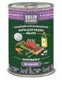 Консервы Solid Natura Holistic для кошек Ягненок в желе 116555