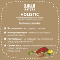 Консервы Solid Natura Holistic для кошек Ягненок в желе 116555
