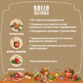 Консервы Solid Natura Holistic для собак Курица 116547