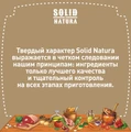 Консервы Solid Natura Holistic для щенков Телятина 117522