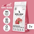 Сухой полнорационный корм BOWL WOW для щенков средних пород с ягненком, индейкой, рисом и добавлением брусники 34200101