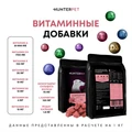 Сухой корм HUNTERPET для щенков мелких и средних пород с говядиной (мелкая гранула) HBF02PP50