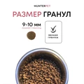 Сухой корм HUNTERPET для щенков мелких и средних пород с говядиной (мелкая гранула) HBF02PP50
