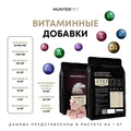 Сухой корм HUNTERPET для взрослых собак мелких и средних пород с индейкой (мелкая гранула) HTK02AD50