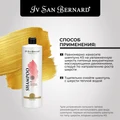 Шампунь Iv San Bernard Traditional Line KS для устранения запахов KSSHA500