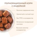 Консервы МНЯМС для собак средних и крупных пород Кусочки в соусе с индейкой "Комфортное пищеварение" 705069