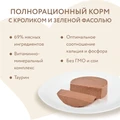 Консервы Мнямс для кошек с кроликом с зеленой фасолью Паштет по-мальтийски 176687
