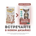 Лакомство для кошек Мнямс лакомые палочки 13,5 см с говядиной и печенью 0086