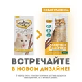 Лакомство для кошек Мнямс лакомые палочки 13,5 см с цыпленком и печенью 0062