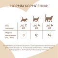 Лакомство для кошек Мнямс хрустящие подушечки Выведение шерсти с говядиной 707933