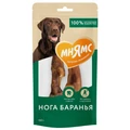 Лакомство для собак Мнямс Нога баранья 705779