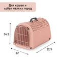 Переноска IMAC LINUS 2ND LIFE ( до 6 кг ) для кошек и собак 52,5х32х34,5 см 80449R