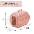 Переноска IMAC CARRY SPORT 2ND LIFE ( до 6 кг ) для кошек и собак 48,5х34х32 см 80949R